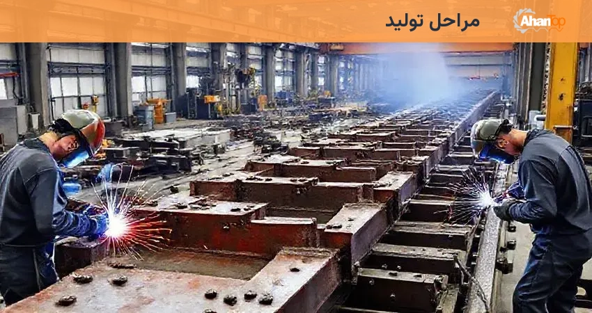 مراحل تولید