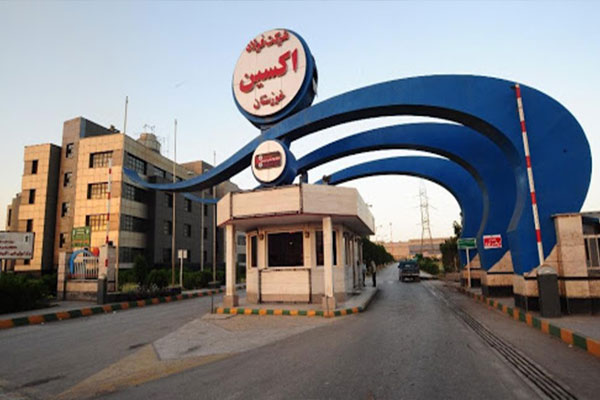 کارخانه اکسین خوزستان