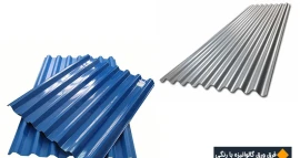 تفاوت ورق گالوانیزه با رنگی