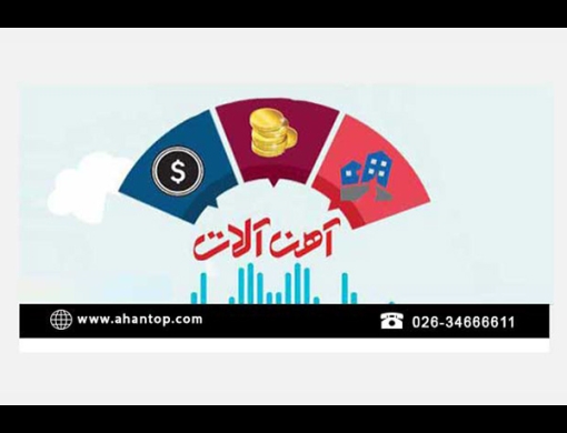 نوسانات قیمت ها در بازار آهن کشور هفته اول تیرماه
