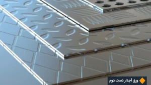 ورق آجدار دست دوم